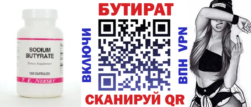как найти закладки  Лахденпохья  Бутират бутик 