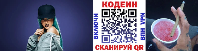 Кодеиновый сироп Lean Purple Drank  Лахденпохья 