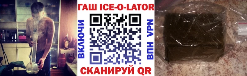 Гашиш Ice-O-Lator  Лахденпохья 